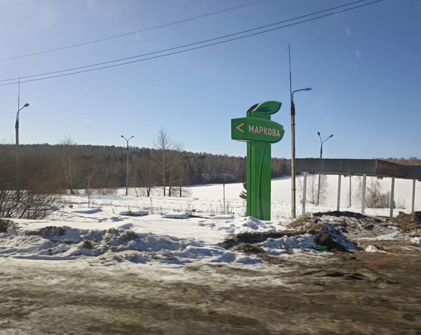 Жителей Иркутского района призывают проголосовать за благоустройство в 2025 году